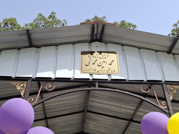 افتتاحیه آلاچیق در دبستان پانزده خرداد 