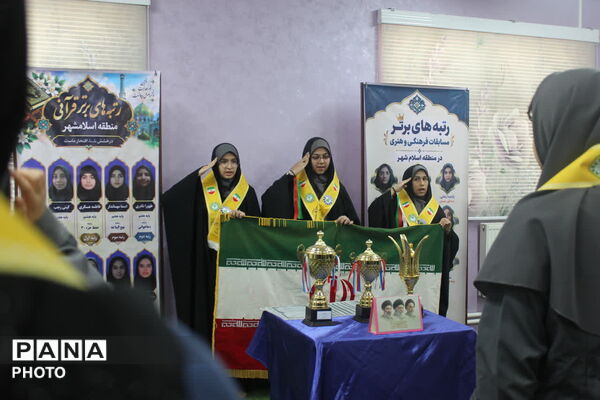 تقدیر از رتبه‌های برتر مسابقات فرهنگی، هنری، قرآنی و ورزشی در دبیرستان حضرت معصومه (س)