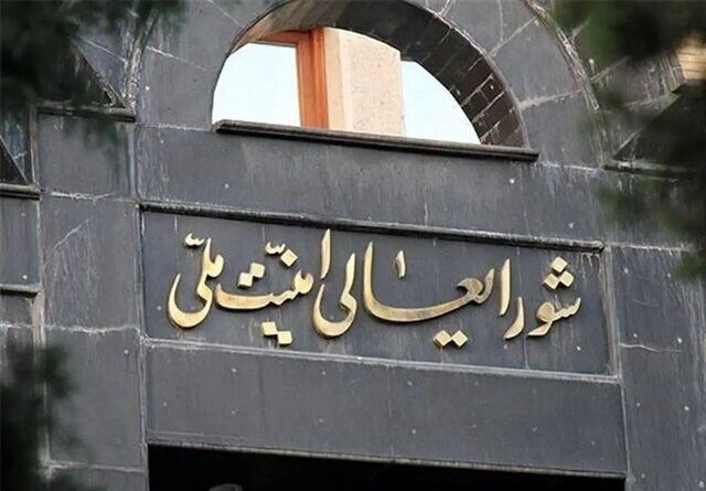 «وحدت» اولین پیام حساب مجازی شورای عالی امنیت ملی در ایکس