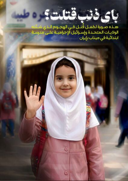 به کدام گناه؟!
