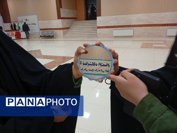 نمایشگاه اقتصاد مقاومتی