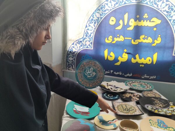 جشنواره فرهنگی هنری "امید فردا" در دبیرستان شاهد فیض ناحیه ۳ شیراز