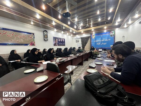نشست معاونان و مربیان پرورشی در گلوگاه 