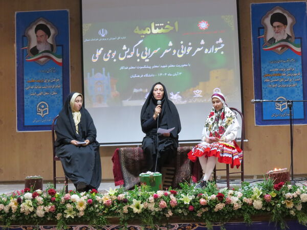 اختتامیه جشنواره شعرخوانی و شعر سرایی بومی‌ محلی 