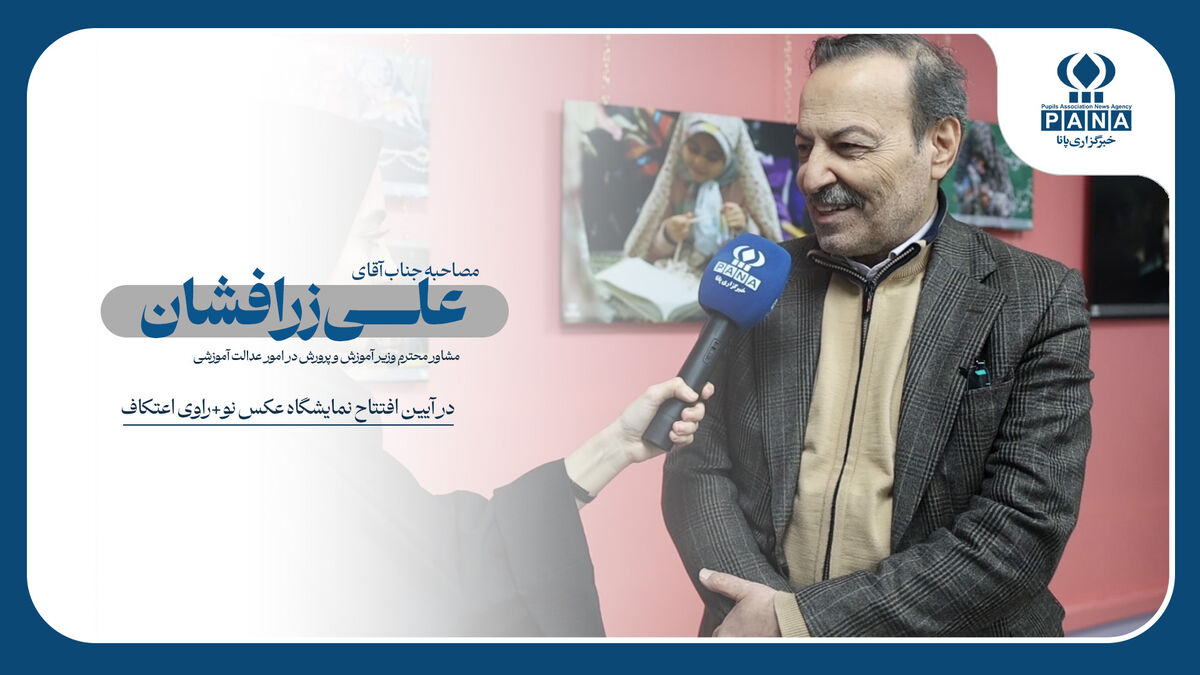 از عدالت آموزشی تا عدالت روایت