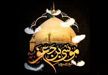 مراسم عزاداری شهادت امام کاظم(ع) در حسینیه شهدا کامیاران
