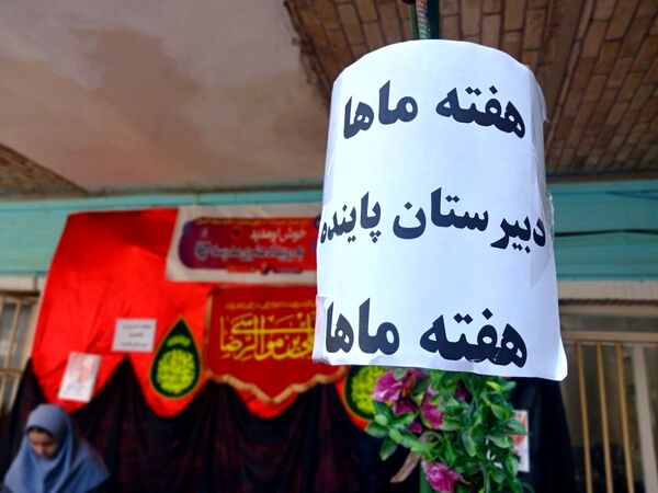 برگزاری رویداد "هفته ماها" در دبیرستان پاینده اهواز