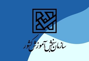 مدال‌آوران المپیک بدون کنکور در رشته علوم ورزشی در دانشگاه پذیرفته می‌شوند