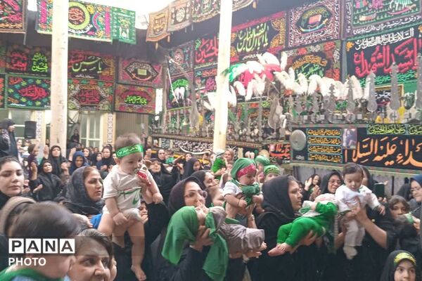 ندای «یا علی‌اصغر (ع)» از شیرخوارگان حسینی در زرقان