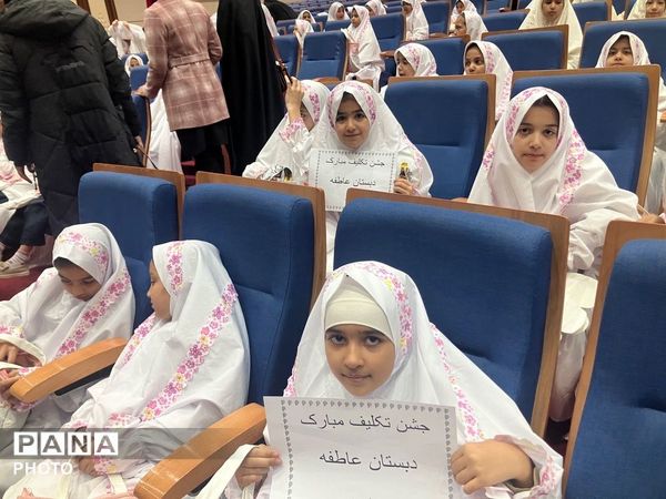 جشن تکلیف دختران ابتدایی عاطفه شهریار