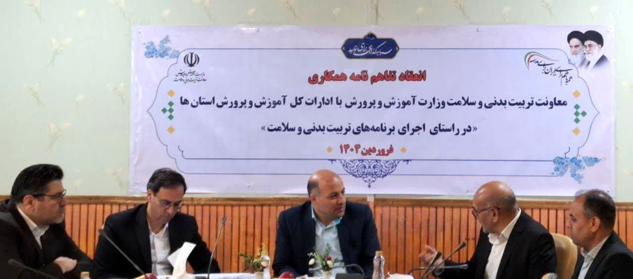 تفاهم‌نامه همکاری برای توسعه ورزش و سلامت دانش‌آموزان در یزد منعقد شد  