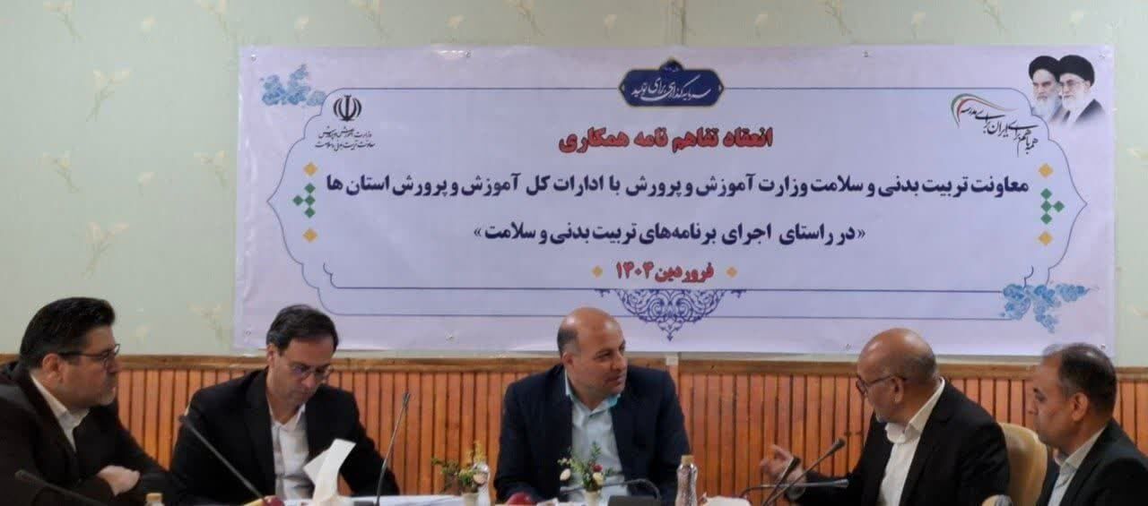 تفاهم‌نامه همکاری برای توسعه ورزش و سلامت دانش‌آموزان در یزد منعقد شد  