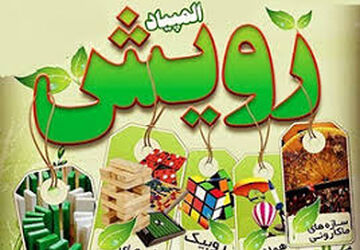 مراسم تجلیل از برگزیدگان المپیاد رویش در داراب