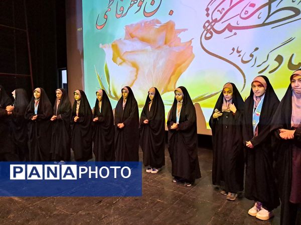 جشن میلاد بانوی آب و آیینه