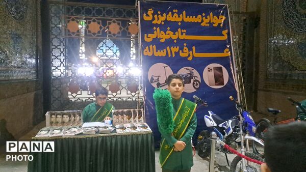 فریاد استقلال مردم کرج در جوار امامزاده طاهر (ع)