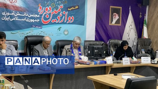 افتتاحیه دوازدهمین دوره مجلس دانش‌آموزی در یاسوج _ ۱