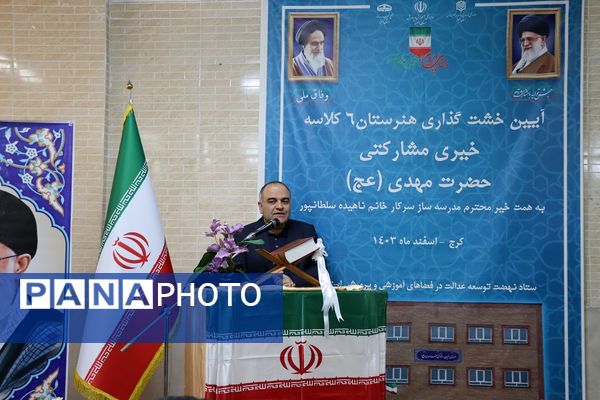 برگزاری آیین خشت‌گذاری هنرستان 6 کلاسه خیری ،مشارکتی حضرت مهدی (عج)در ناحیه 4 کرج