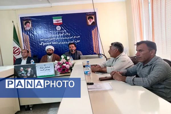 همایش رویداد امید در منطقه دیشموک