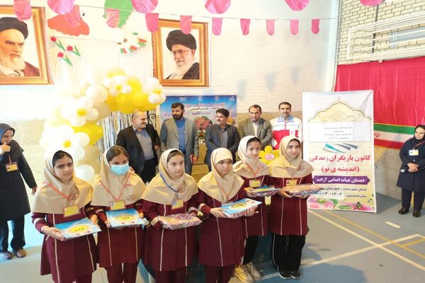 آیین اختتامیه کانون یاریگران زندگی در دبستان آزاده بهبهان