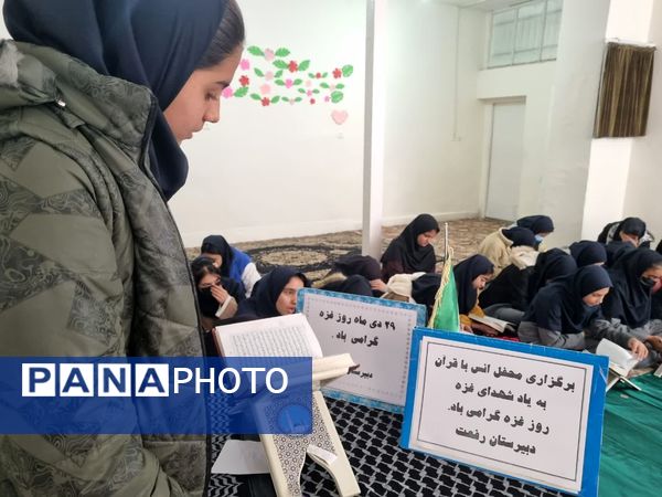 گرامیداشت روز غزه در دبیرستان دخترانه رفعت