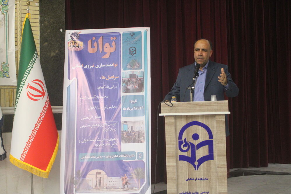 طرح توانا «توانمندسازی نیروی انسانی» در بوشهر