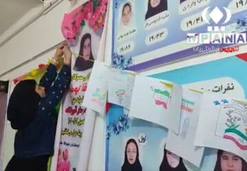 سرود فجر، بر بوم صبح
