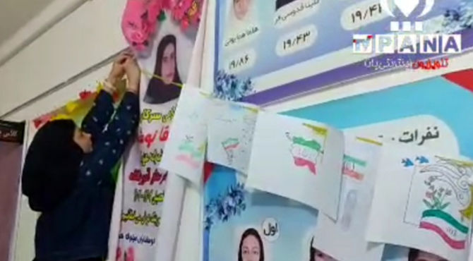 سرود فجر، بر بوم صبح