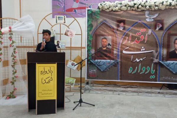 برگزاری یادواره شهدای اقتدار با محوریت خانواده‌های شهید مهری و عیوضی در اسلامشهر