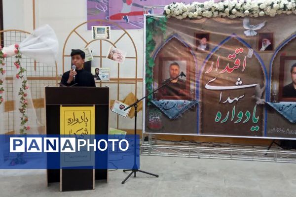 برگزاری یادواره شهدای اقتدار با محوریت خانواده‌های شهید مهری و عیوضی در اسلامشهر