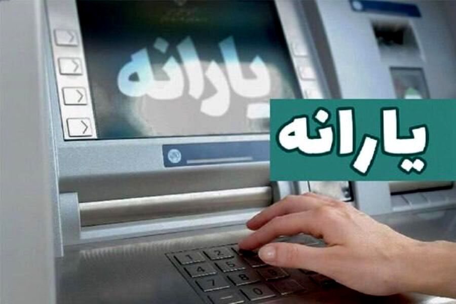 یارانه اردیبهشت دهک‌های چهارم تا نهم واریز شد