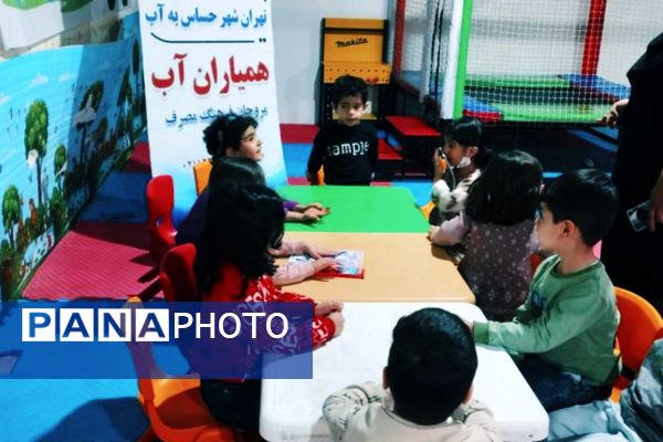 طرح آموزش مدیریت مصرف آب در مهدکودک‌ها