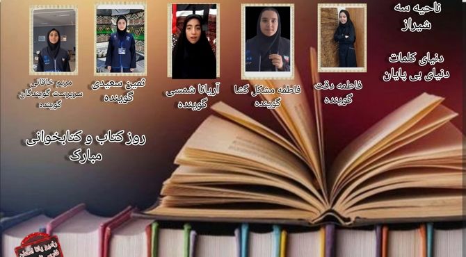 جادوی کتابخوانی : "سفری به درون ذهن"