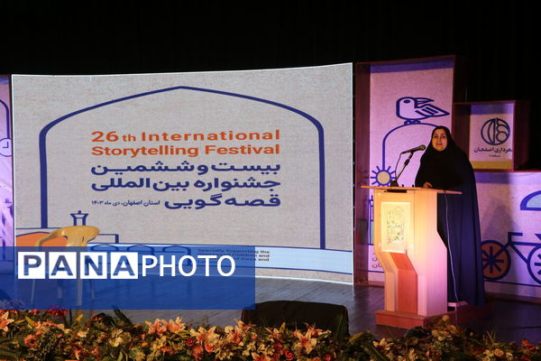 آیین گشایش بیست و ششمین جشنواره بین‌المللی قصه‌گویی مرحله استانی کانون استان اصفهان