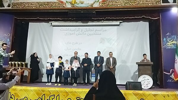 مراسم تجلیل از دانش‌آموزان منتخب طرح‌های حوزه ابتدایی در قائمشهر