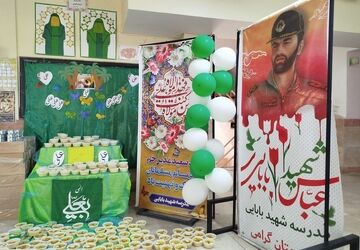عید غدیر، مهمان مدرسه شهید عباس بابایی