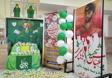 عید غدیر، مهمان مدرسه شهید عباس بابایی