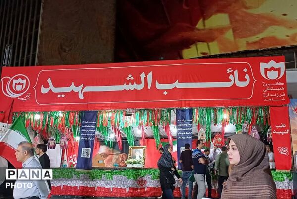 پویش مشق مهر در تهران