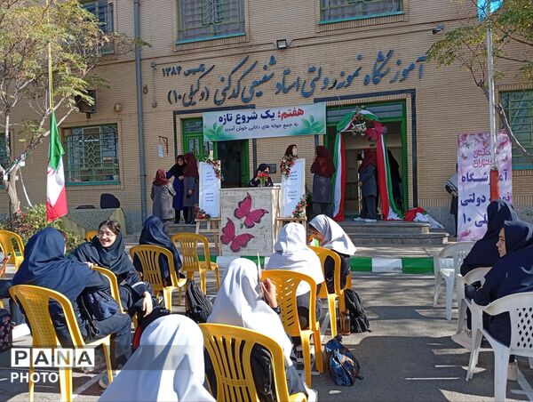نواخته شدن زنگ آغاز سال تحصیلی در دبیرستان نمونه وکیلی ۱۰