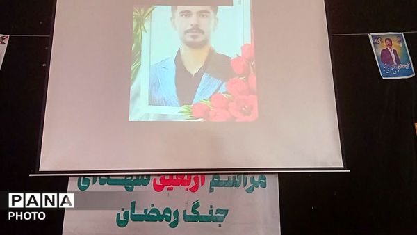 یادواره شهدای رمضان در گلزار شهدا یاسوج