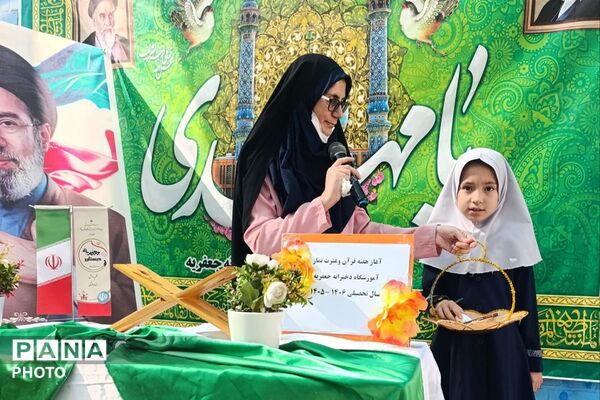 آغاز هفته قرآن، عترت و نماز در دبستان جعفریه شهرستان پیشوا
