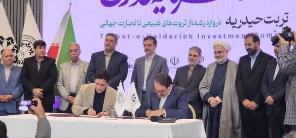 نخستین اجلاس فرصت‌های سرمایه‌گذاری تربت‌حیدریه در مشهد