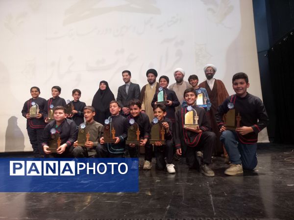 اختتامیه چهل و سومین دوره مسابقات قرآن، عترت و نماز آموزش و پرورش منطقه ۱۳ تهران