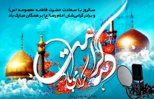 رادیو؛ راوی لحظات ناب دهه کرامت/ همراهی رادیو با مخاطبان در دهه کرامت 