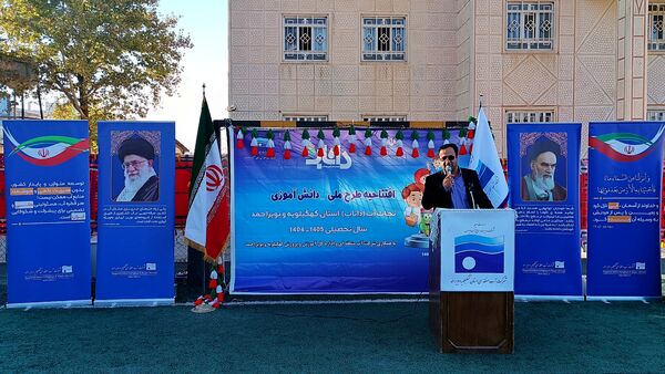 آیین افتتاحیه طرح ملی «داناب» در یاسوج 