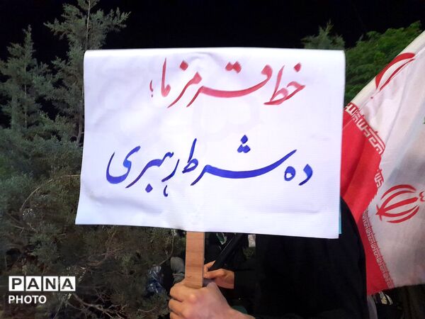 غدیر در دل بلوار فضل،اتحاد دوباره مردم در شب نود و ششم