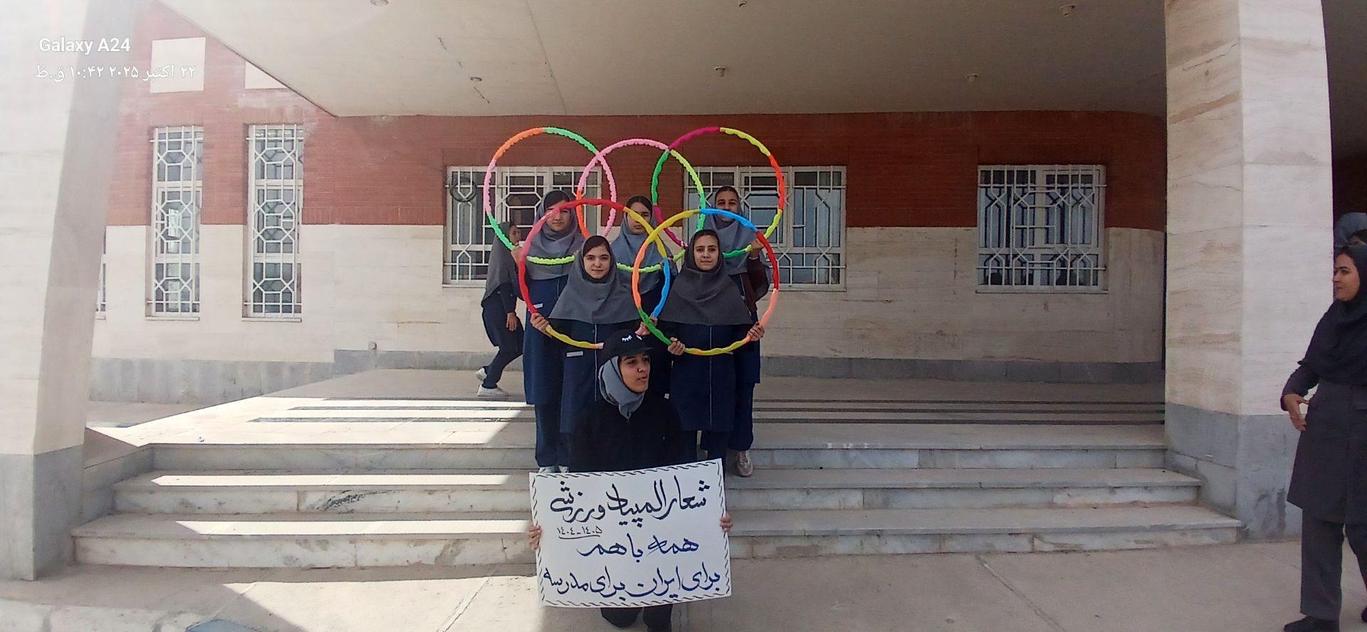 برگزاری المپیک ورزشی درون مدرسه ای 