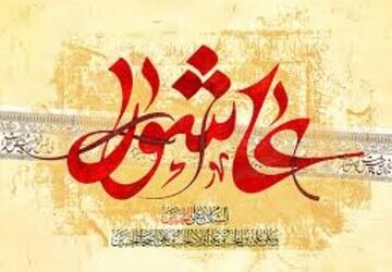 مراسم شام غریبان در شب یازدهم محرم