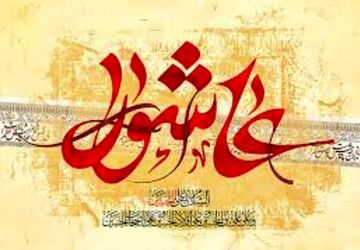 مراسم شام غریبان در شب یازدهم محرم