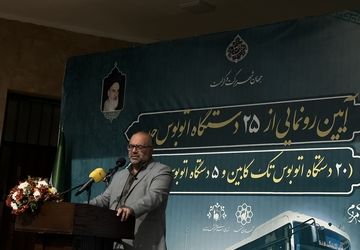 ۲۵ اتوبوس جدید وارد ناوگان ۱۷۰۰ دستگاهی مشهد شد