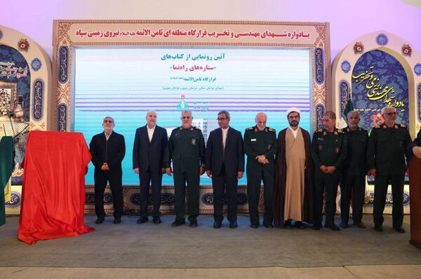یادواره شهدای مهندسی رزمی و تخریب استان‌ خراسان در مشهد 